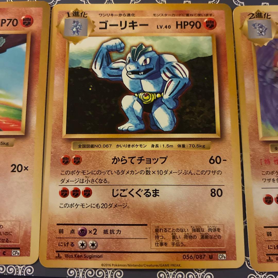 2016 Pokémon Card Game 20th Anniversary