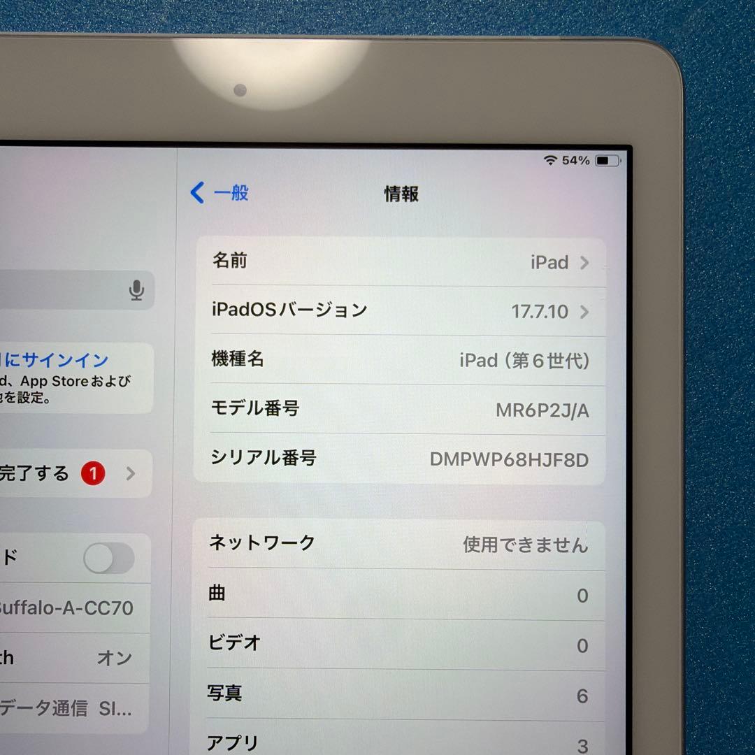 Apple iPad シルバー 第6世代