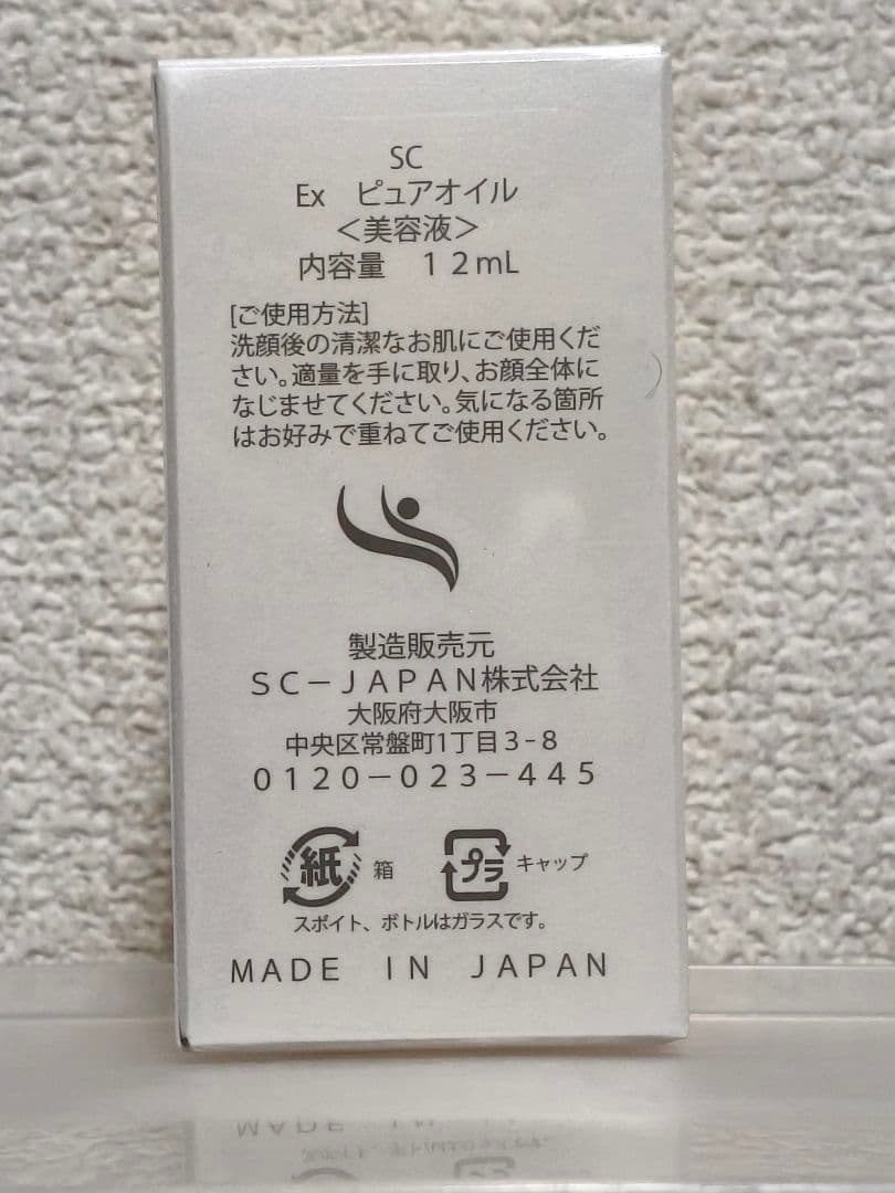 【ボタン】EXピュアオイル×2