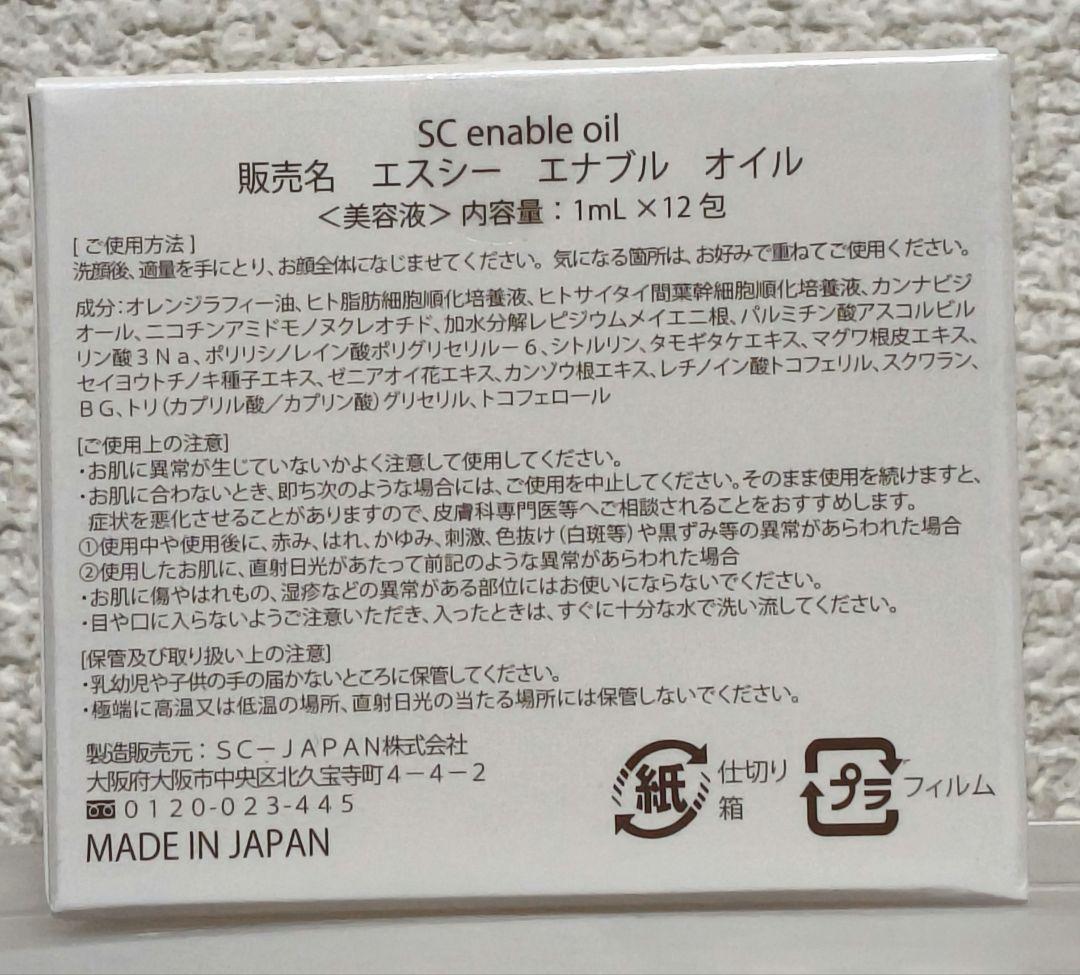 【ボタン】EXピュアオイル×2