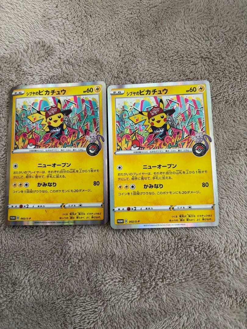 j*b様 シブヤのピカチュウ　2枚セット