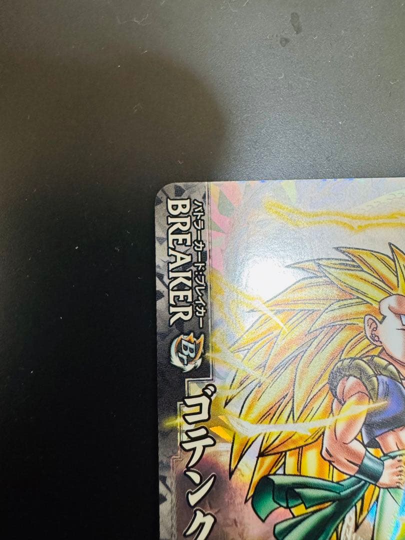【希少】美品 ドラゴンバトラーズ SP2-B006 ゴテンクス