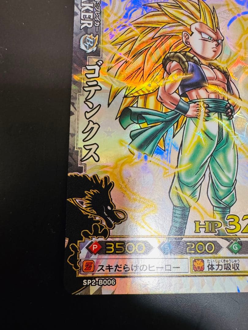 【希少】美品 ドラゴンバトラーズ SP2-B006 ゴテンクス