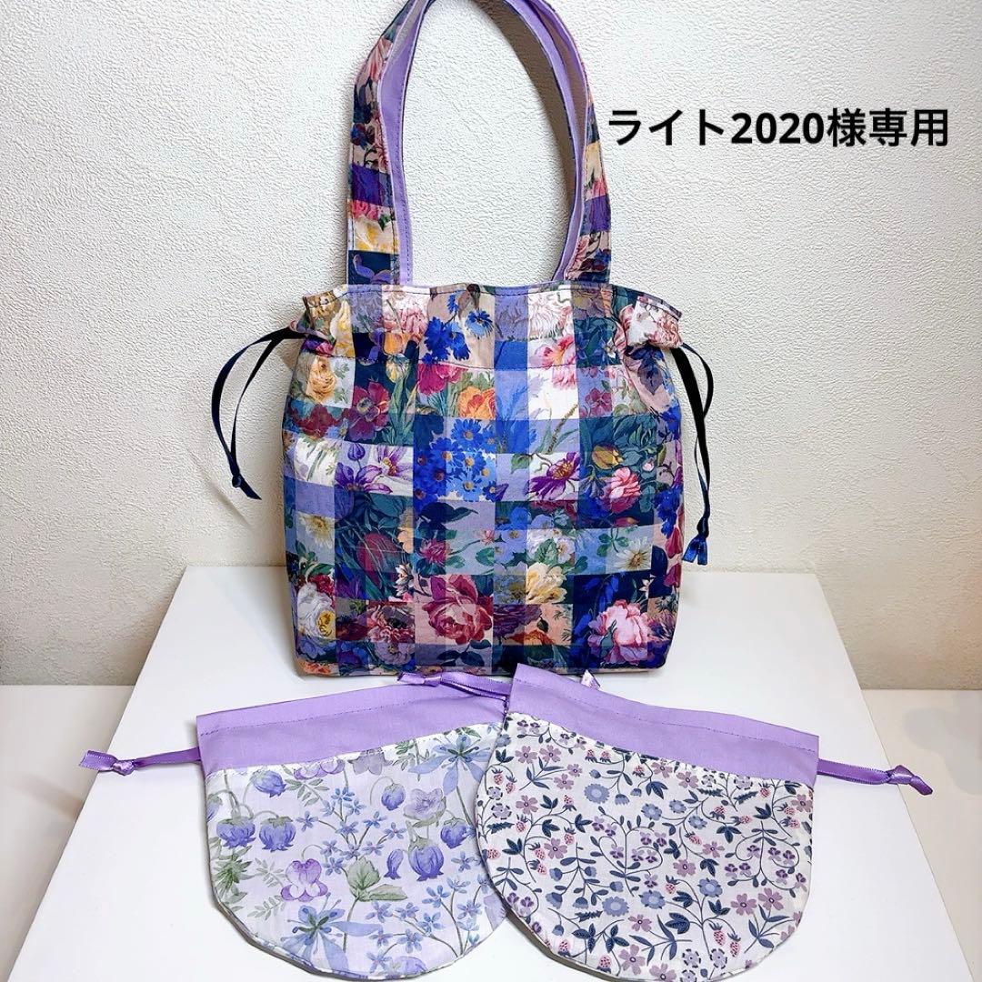 丸い巾着 リバティ❤︎リトル ミラベル アンティークパープル❤︎