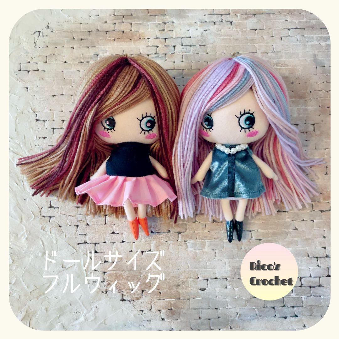 ✧イーマリーちゃんサイズ✧ハッピードール✧フルウィッグ✧2つセット✧