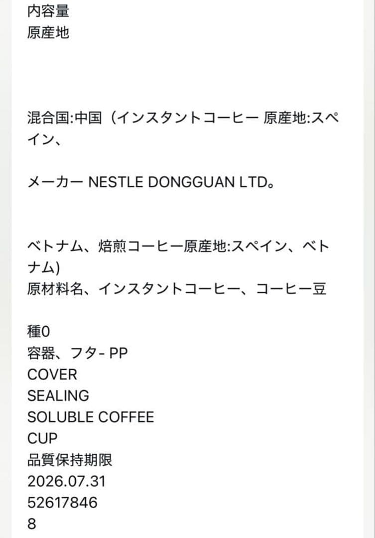 韓国限定　Starbucks スターバックス コーヒー　ミニカップ12個入り