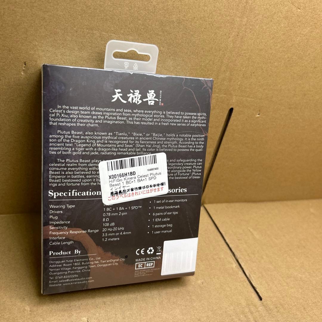 新品　Celest Plutus Beast 1 BC+1 BA+1 SPD