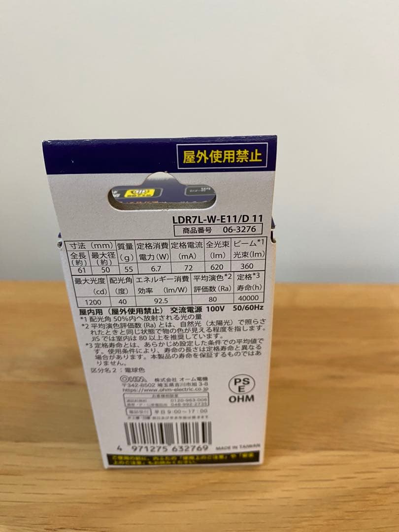 オーム電機　ハロゲンランプ　E11 口金　広角　LED 調光器対応　8個セット