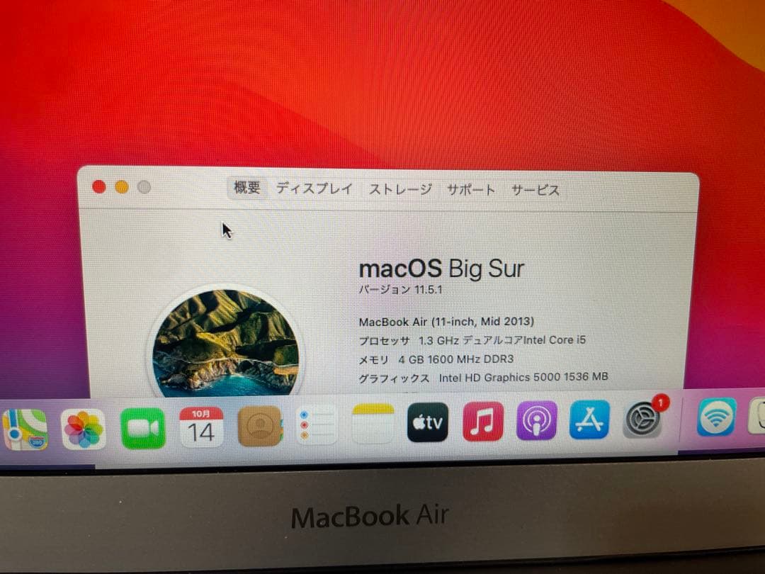 macbook air 11インチ2013 Core i5 4GB128GB