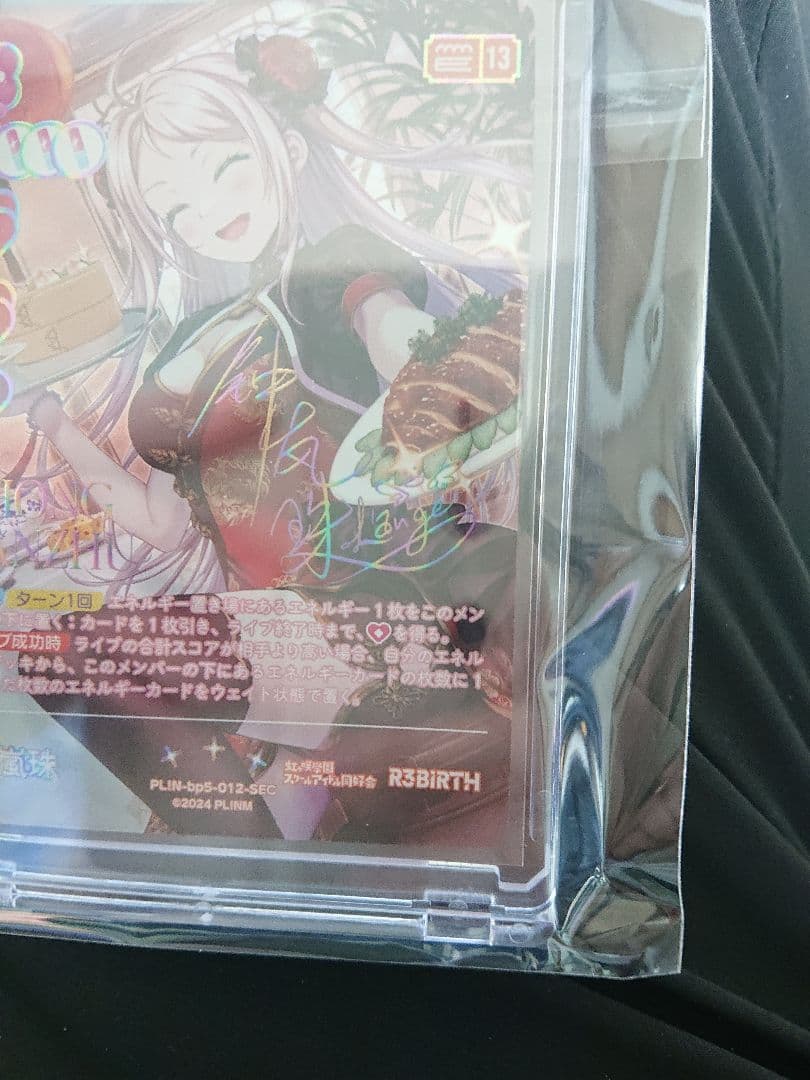 最終値下げ ラブカ 鐘嵐珠 SEC Anniversary 2026