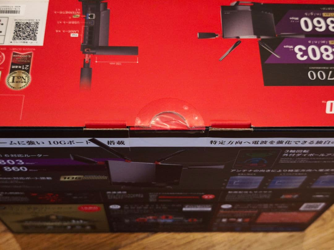 新品未使用　未開封　BUFFALO Wi-Fiルーター WXR-5700AX7P