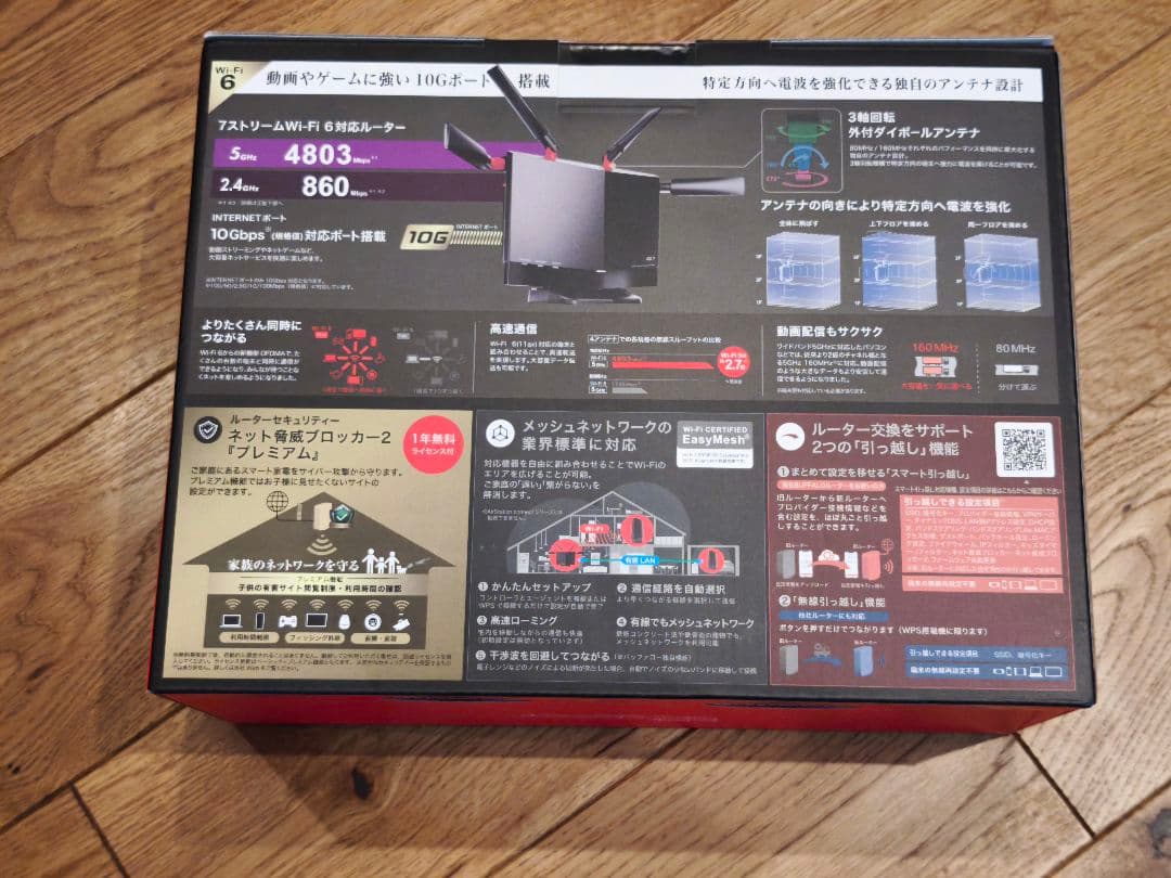 新品未使用　未開封　BUFFALO Wi-Fiルーター WXR-5700AX7P