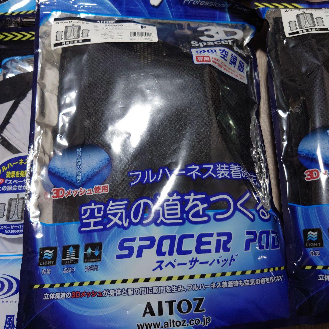 ログハウス☆空調服 スターターキット SKSP02B パワーファン対応