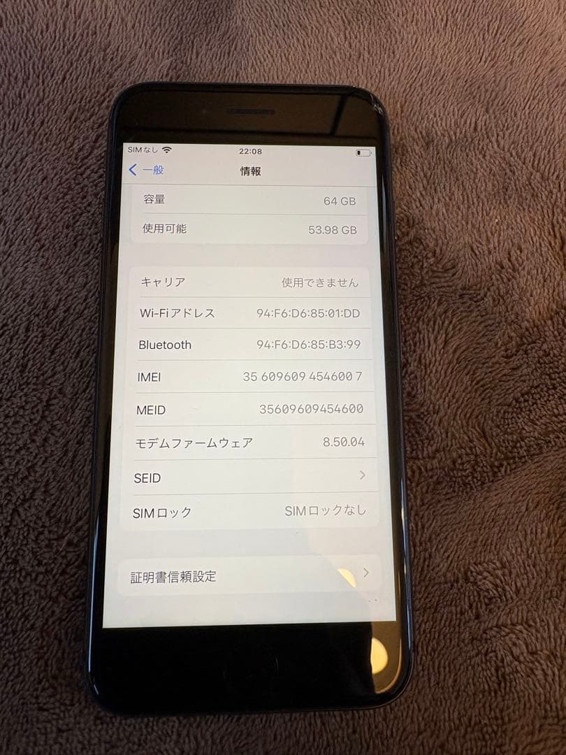 Apple iPhone 8 64GB スペースグレイ