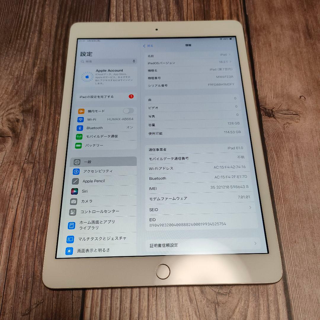 iPad 第7世代 128GB SIMフリー 美品 バッテリー90%