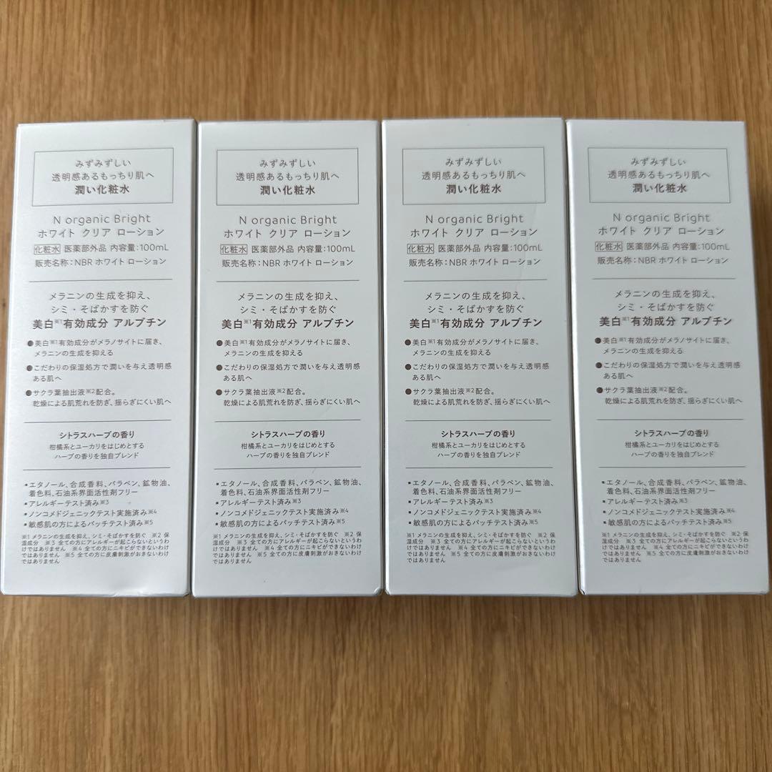 N organic ホワイトクリアローション 100mL 4個