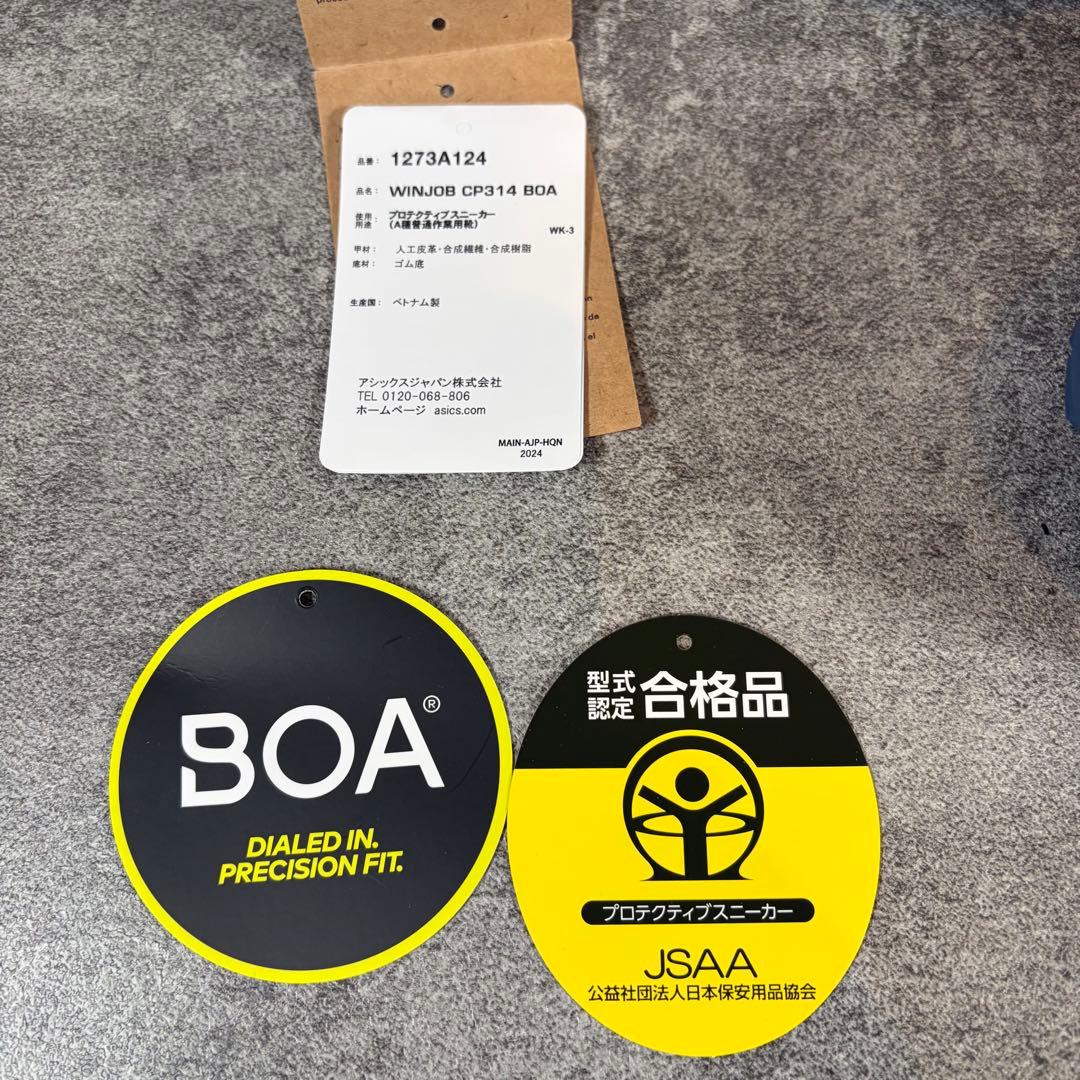 極美品 アシックス ウィンジョブ CP314 BOA 27cm 安全靴　ホワイト