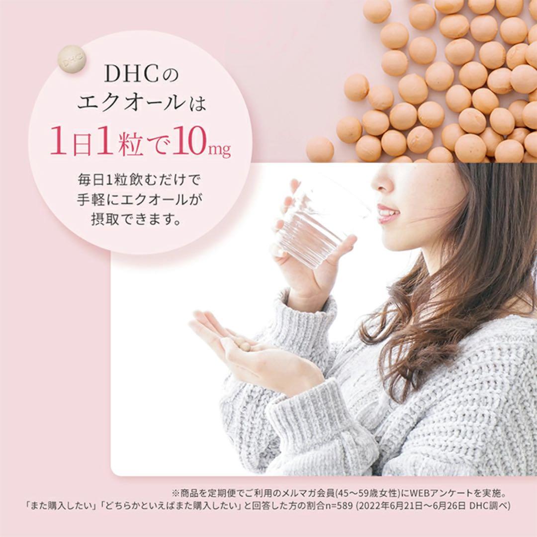 DHC☆大豆イソフラボンエクオール☆40日分☆2袋