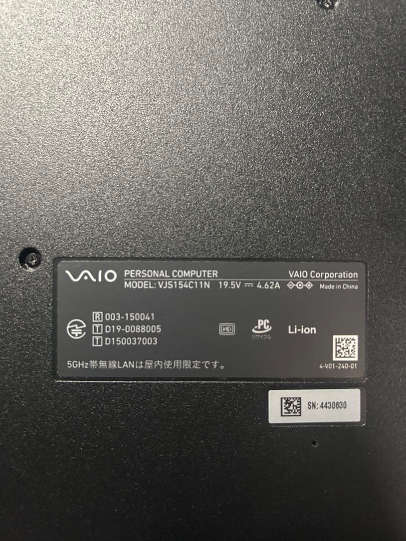 VAIO S15 オールインワンモデル⭐️DVDドライブ搭載⭐️Win11正規更新済