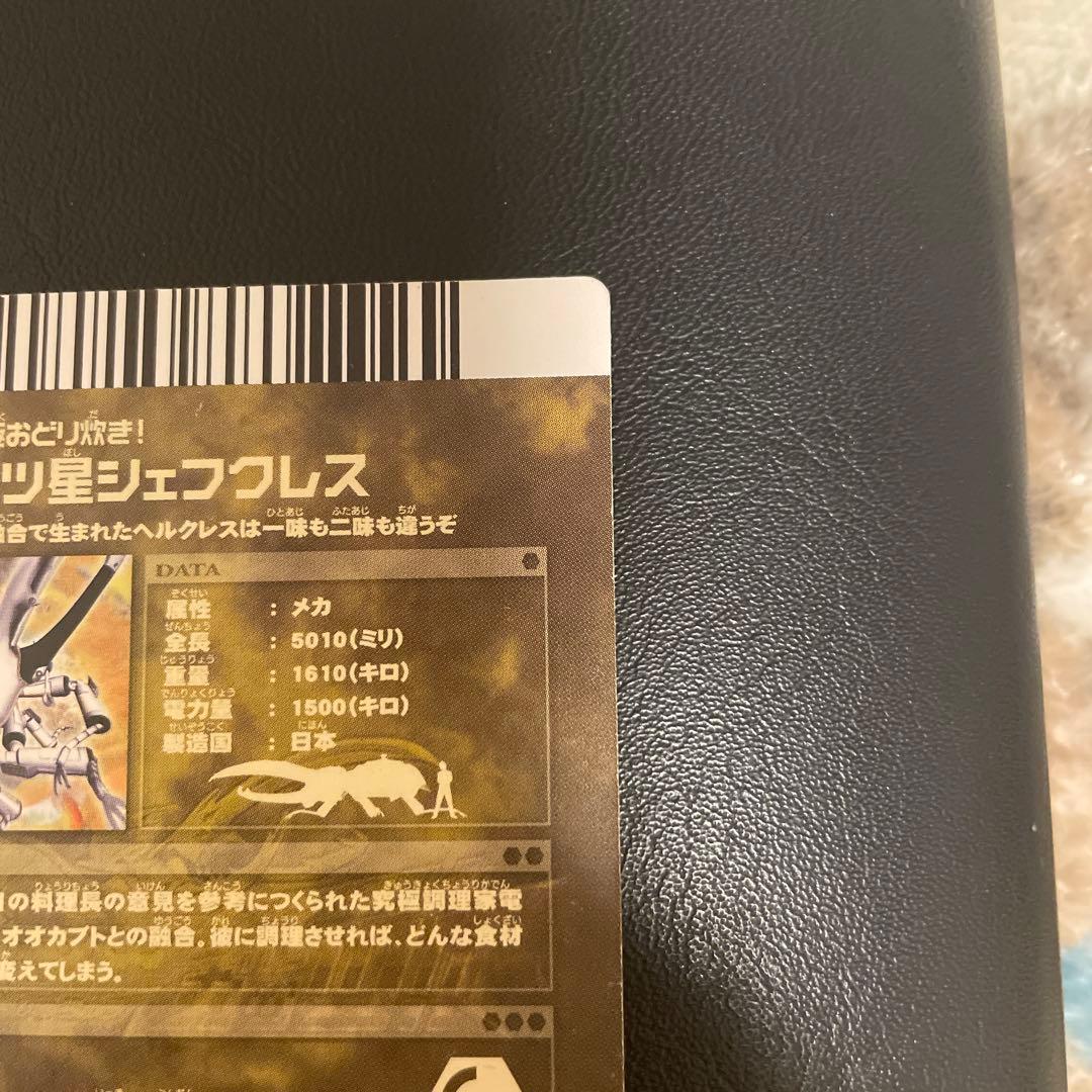 ムシキング　合虫ガッツロケテストカード 三ツ星シェフクレス