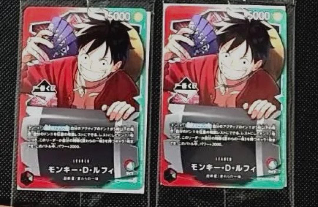 ワンピース カードゲーム 一番くじモンキー・D・ルフィプロモ×2おまけ付き