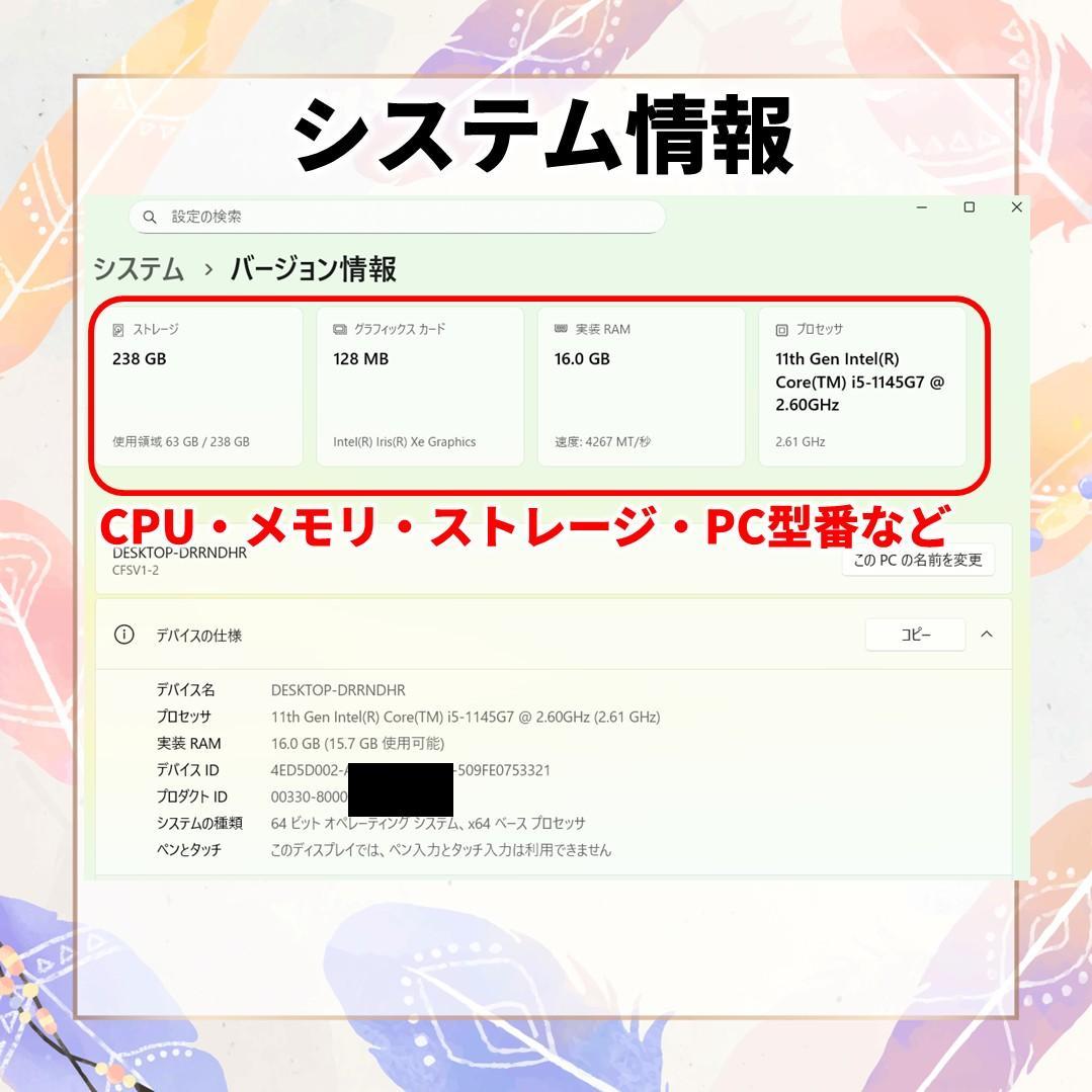 【爆速16GB】レッツノート CF-SV1｜最新Office2024｜Win11