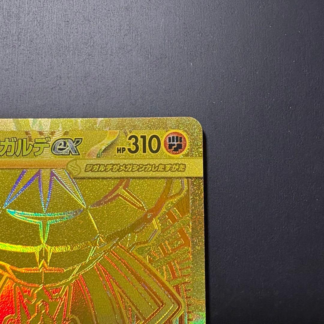 S*A様 ポケモンカード メガジガルデex MUR