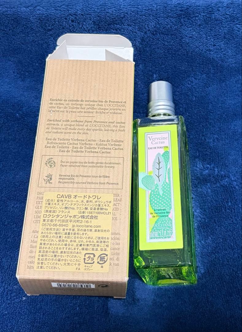 L'OCCITANE アクアカクタスヴァーベナ オードトワレ 2021年 限定品