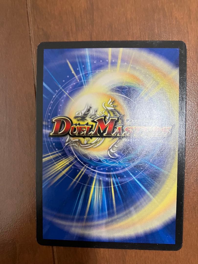 超激レア！最強カード自然星人　デュエル・マスターズ 超格安価格　超価格高騰品