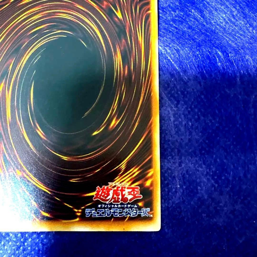 遊戯王　トライホーン・ドラゴン 初期　ウルトラレア