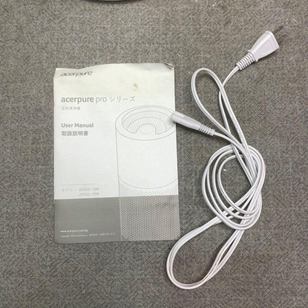 L218 acerpure pro 空気清浄機 2023年製 AP352-10W