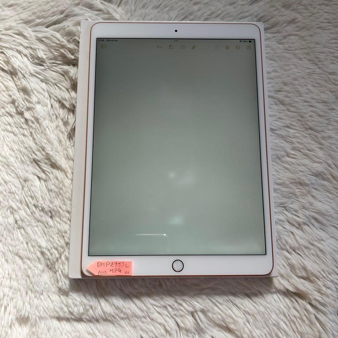 【完動品】iPad Air3 64GB 【すぐ発送】【付属品】