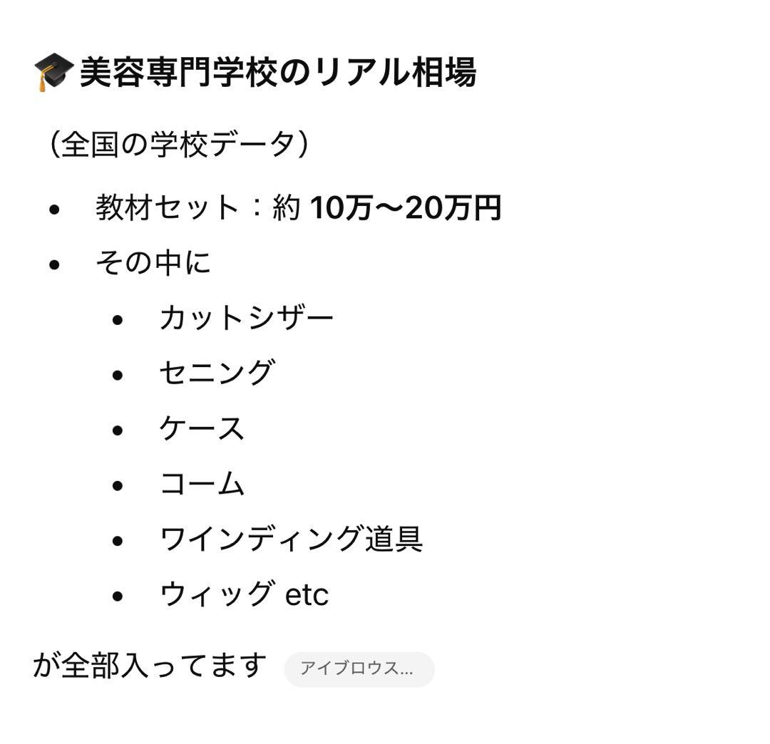 ステンレス製散髪用シザー