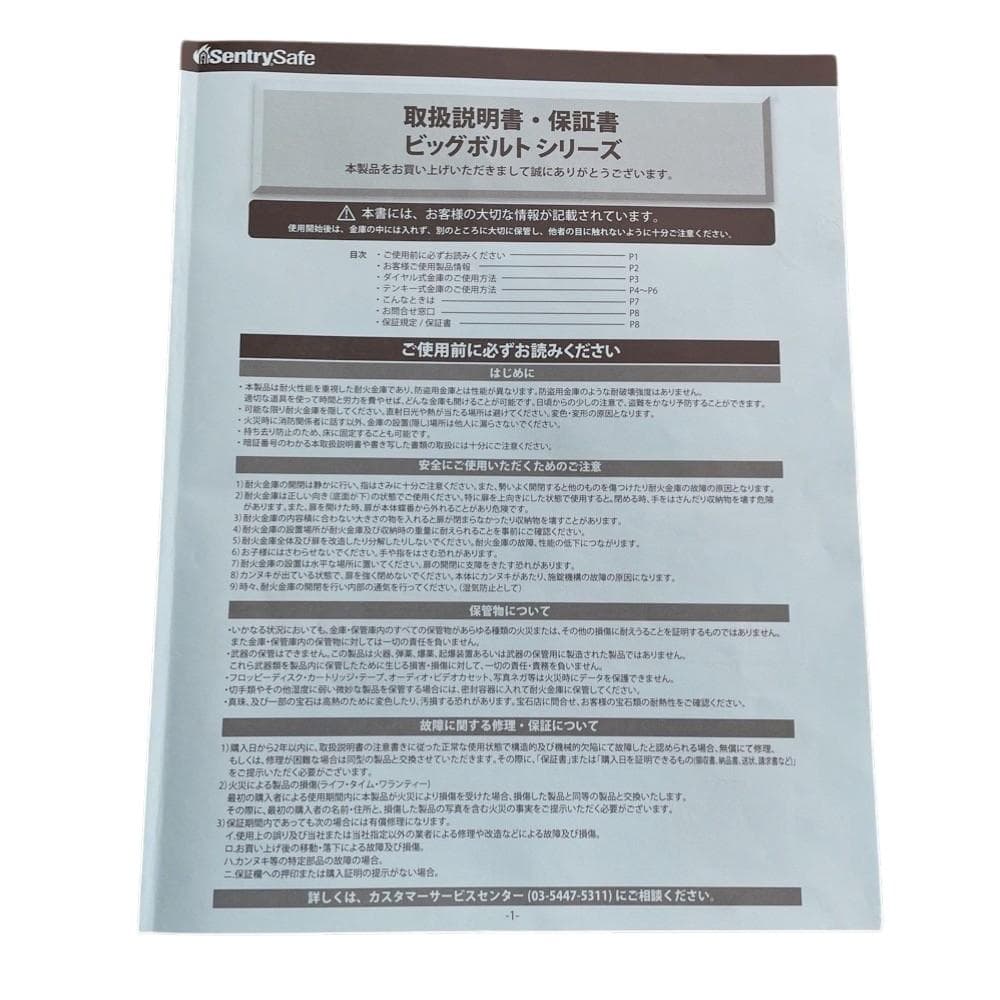 SentrySafe JF123CT 耐火金庫 34L ダイヤル ビッグボルト