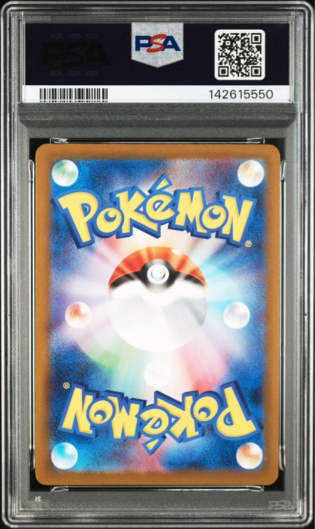 ロケット団のミュウツーex rr PSA10