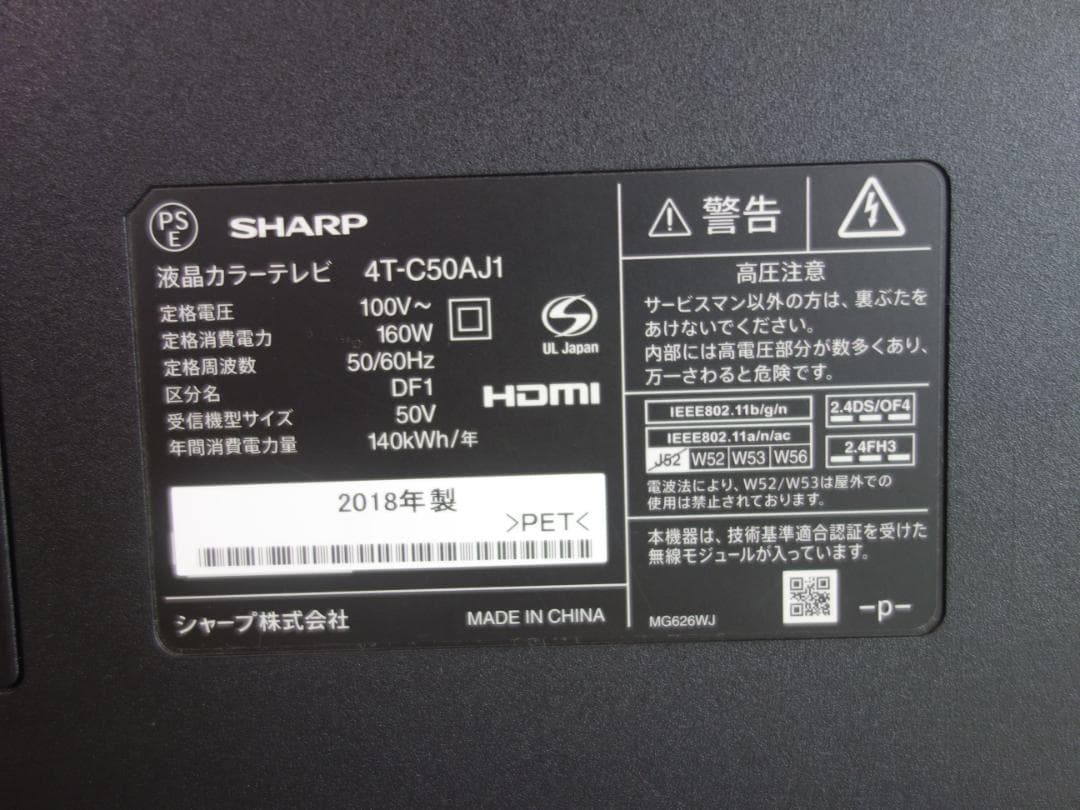M▽シャープ 液晶テレビ 50インチ 4K スマート 無線LAN (35084)