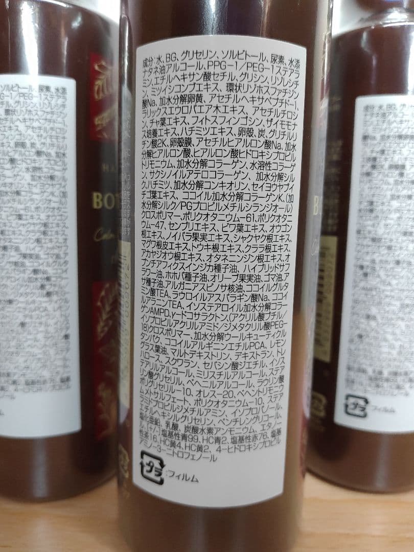 ヘアボーテ ボタニカルカラー クリームシャンプー ダークブラウン 5本セット