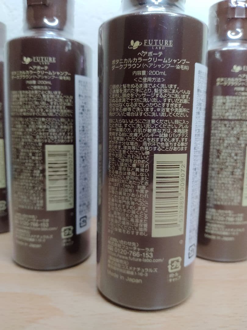 ヘアボーテ ボタニカルカラー クリームシャンプー ダークブラウン 5本セット