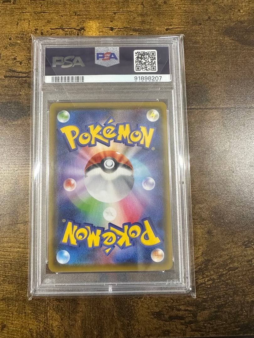 ポケモンカード ニンフィア vmax sa HR PSA10ポケモンカード