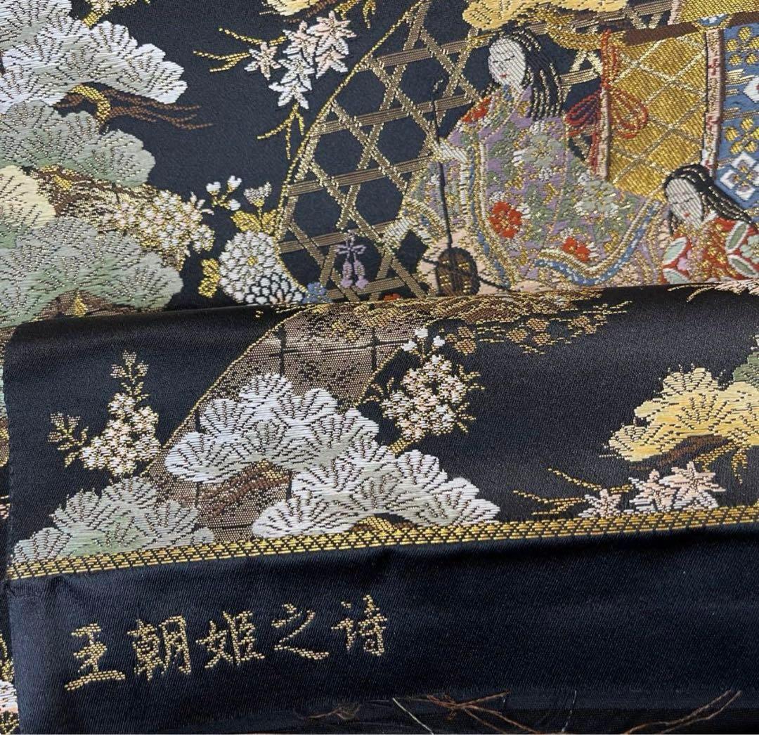 帯リメイクバッグ古典柄 宮中紋様(王朝姫之詩)姫様 正絹帯 西陣織／鳳凰 御所車