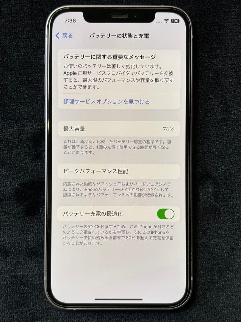 iPhone12 128GB パープル SIMフリー 本体 バッテリー74%