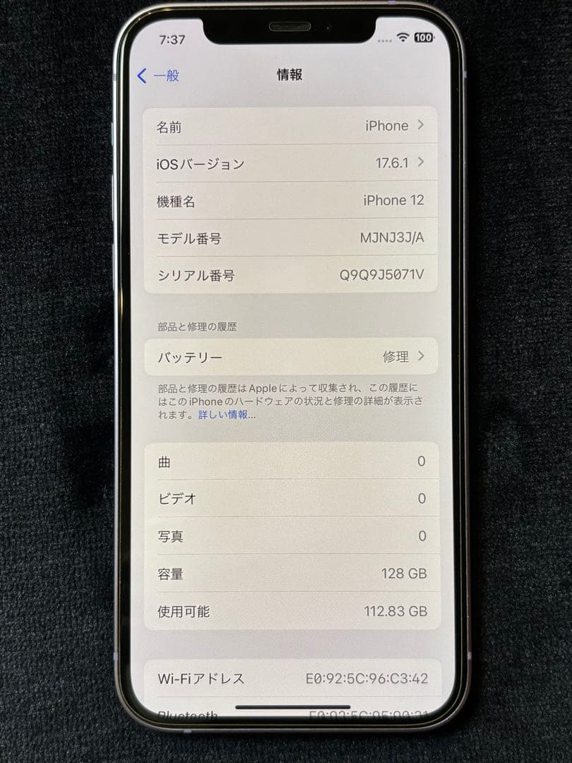 iPhone12 128GB パープル SIMフリー 本体 バッテリー74%