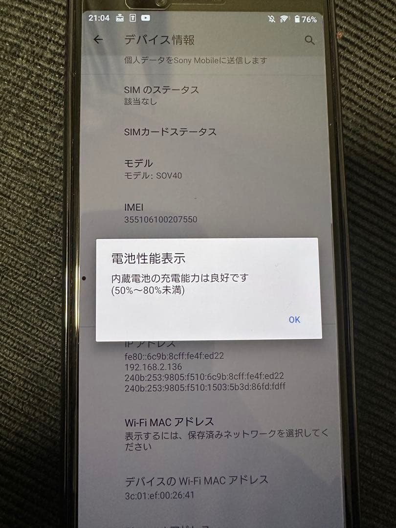 XPERIA 1 SOV40(K) SIMロック解除済　最終価格　明後日迄出品