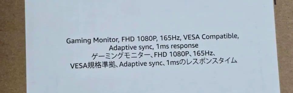 【新品未使用】27インチ*超ゲーミングモニター 165Hz/応答1ms/VESA