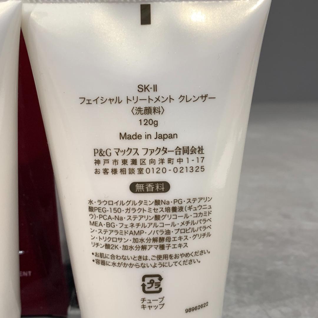 SK-II フェイシャルトリートメントクレンザー a