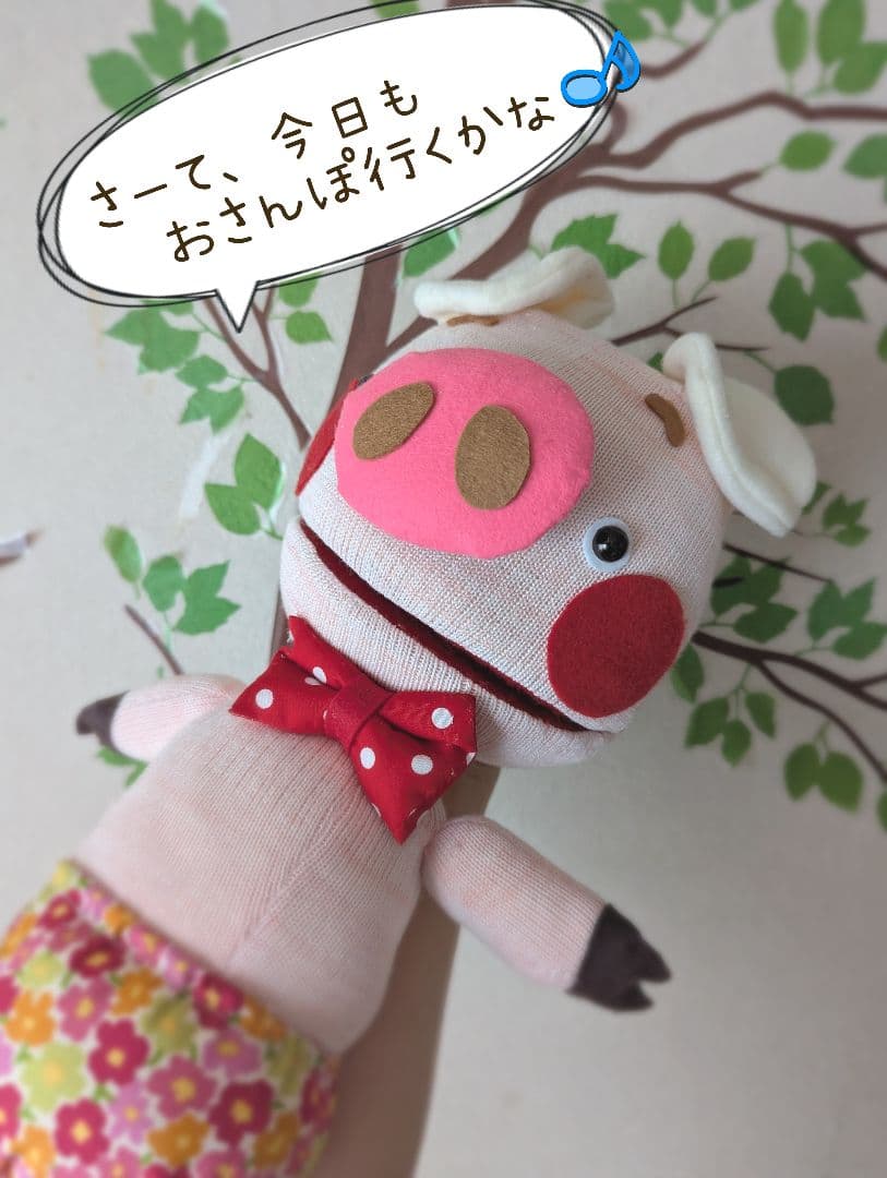 Aya様オーダー品　こぶたがみちを