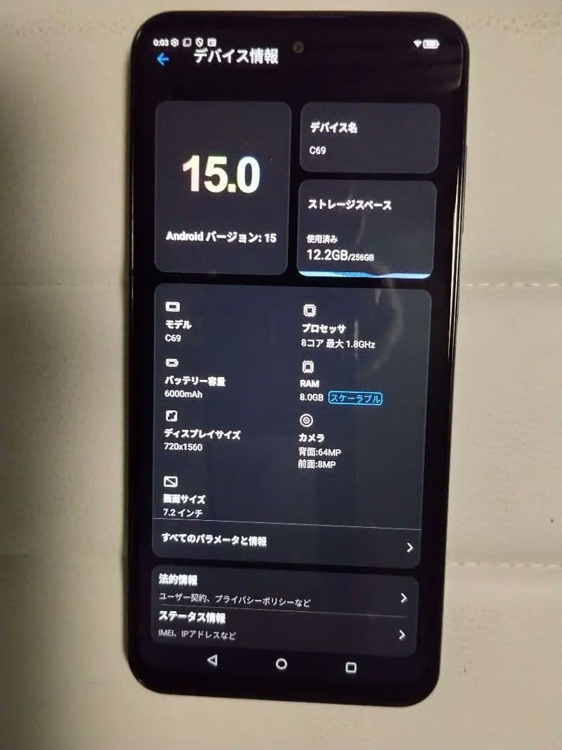 【中古品】OUKITEL C69 7.2インチ 24GB/256GB 黒
