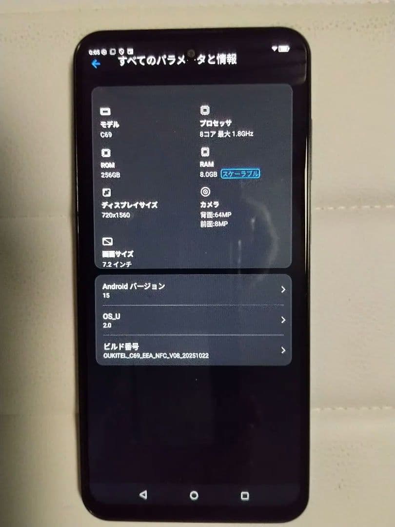 【中古品】OUKITEL C69 7.2インチ 24GB/256GB 黒