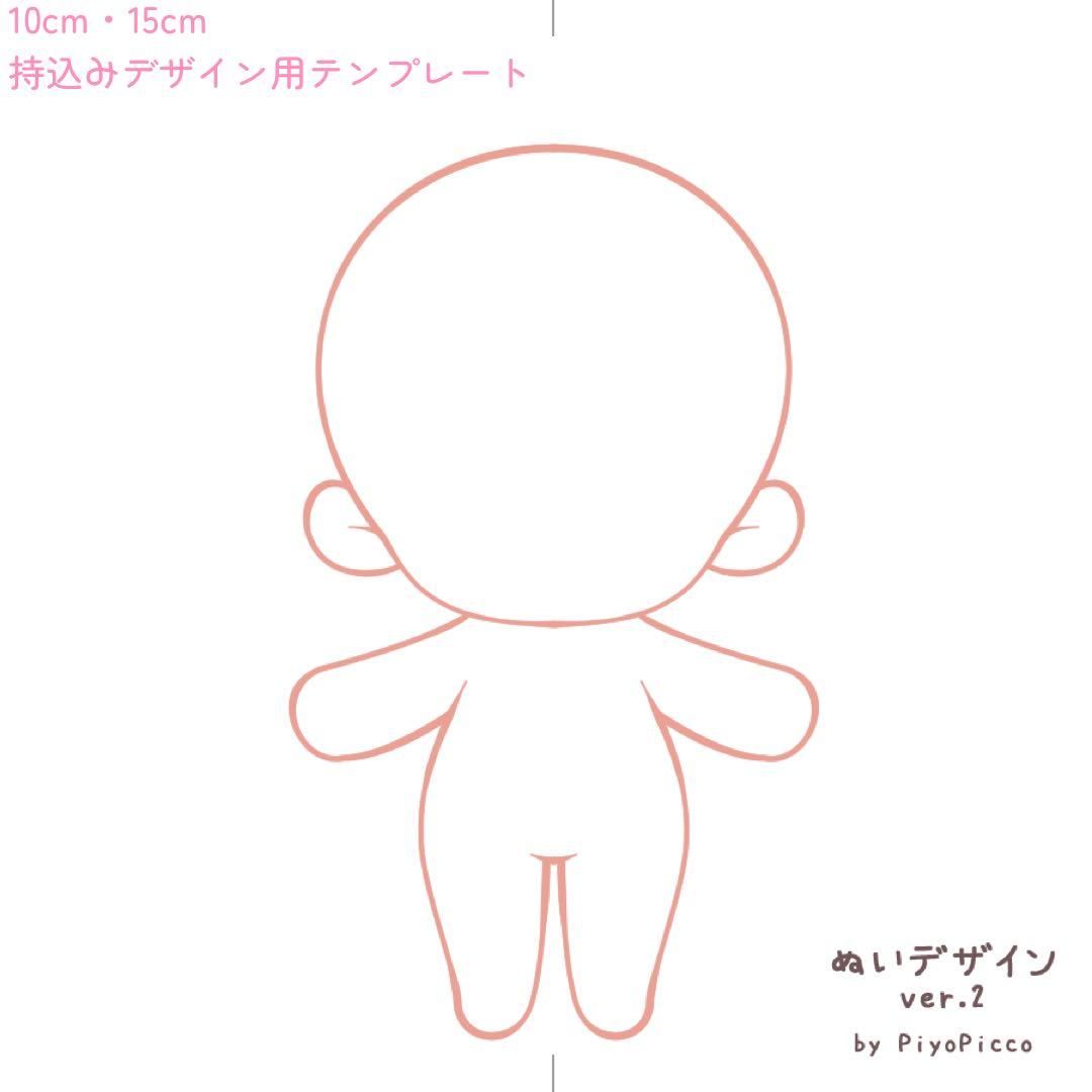【りお様】推しぬい 無属性 ぬいぐるみ オーダー