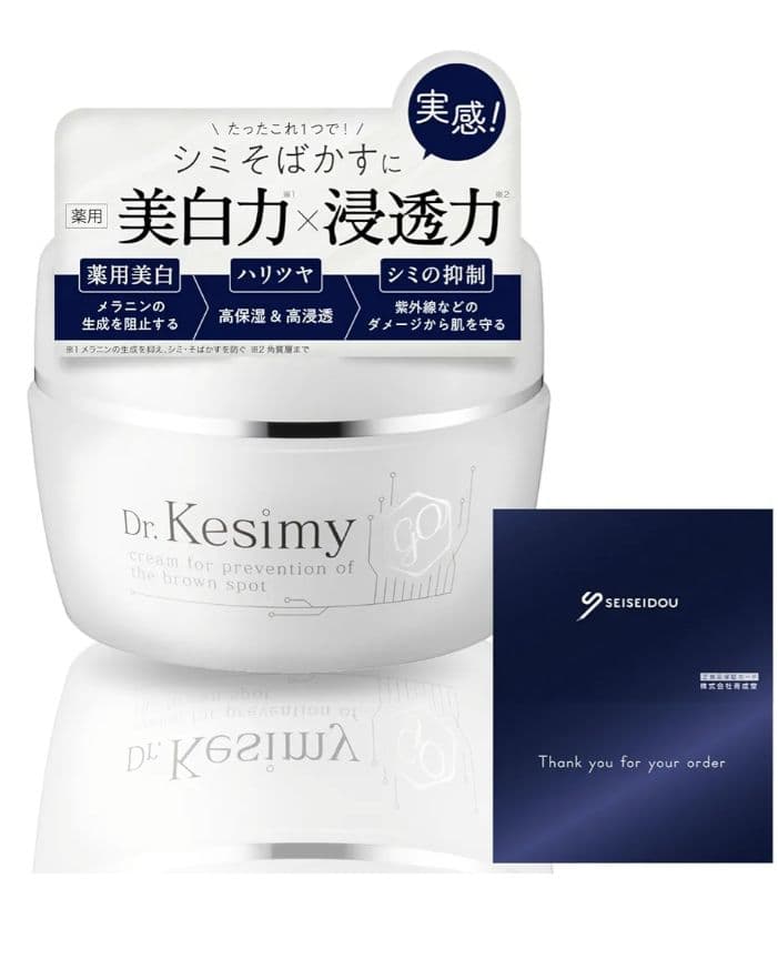 ドクターケシミー Dr.Kesimy ジーオー G.O 60g 2個セット